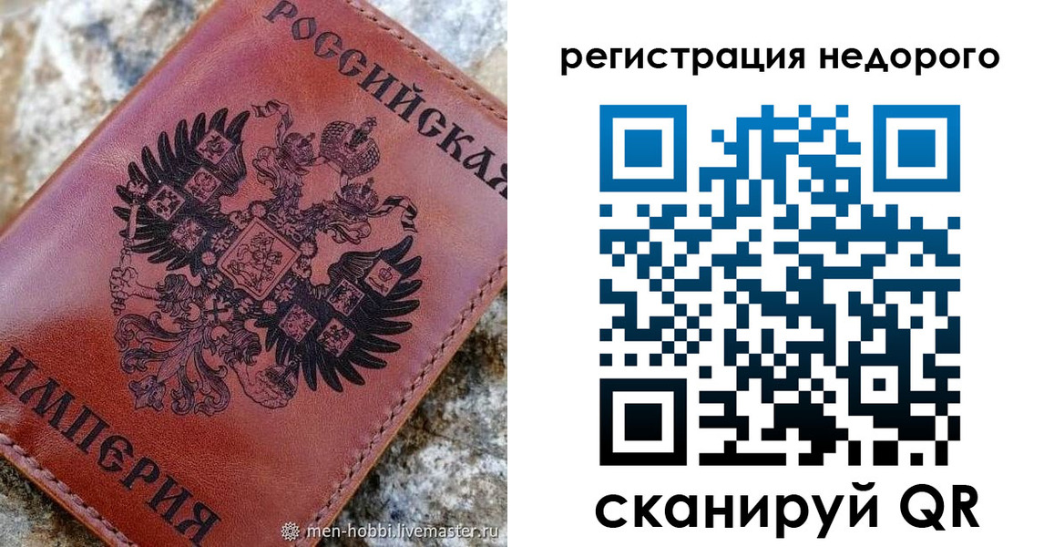 прописка регистрация в Могочи